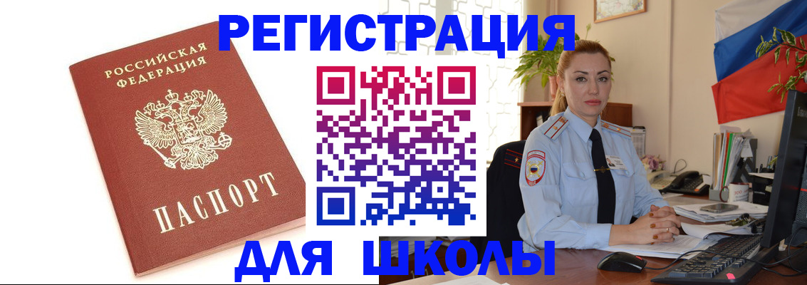 где прописаться в Железногорске