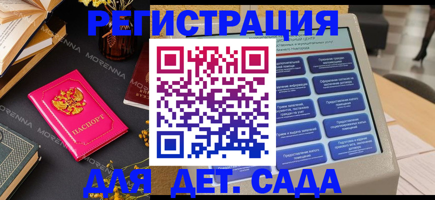прописка для военкомата в Железногорске