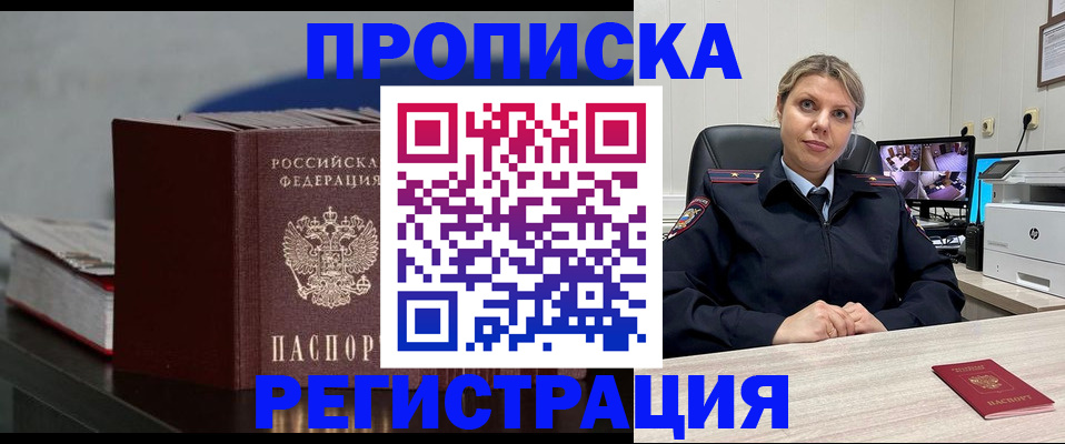 пропишу в квартире в Железногорске