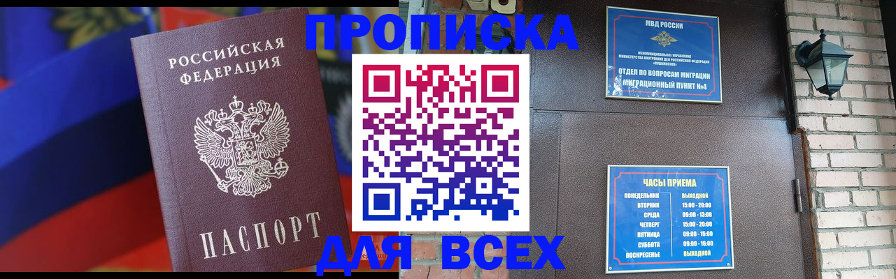 регистрация в Железногорске