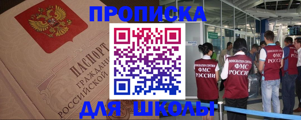 временная регистрация для всех в Железногорске